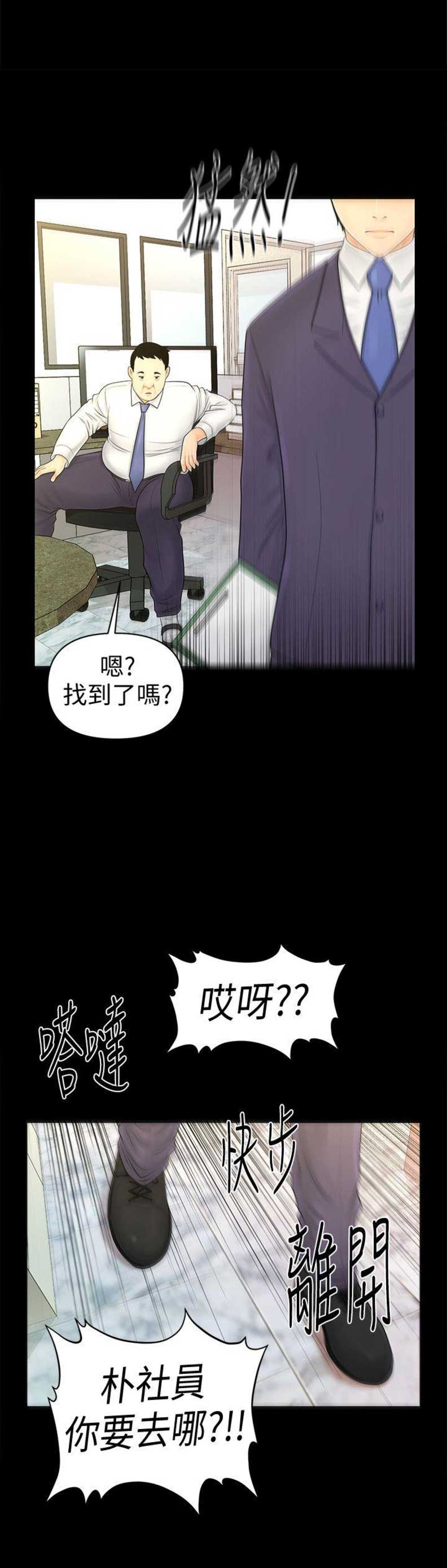 第56话12