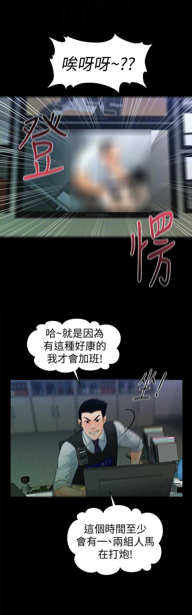 第84话5