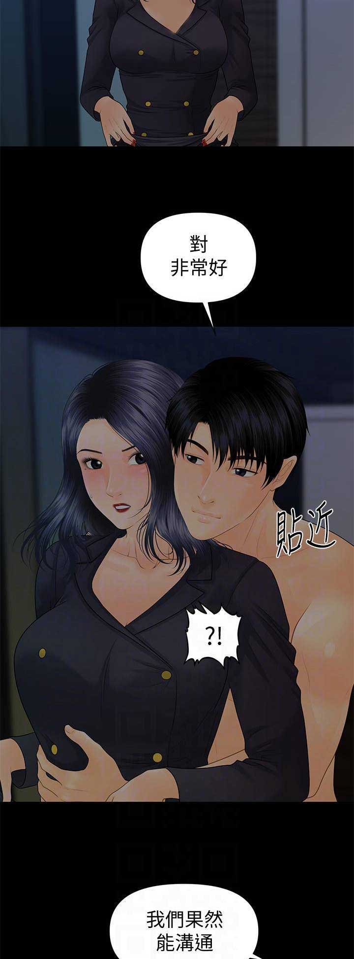 第153话6