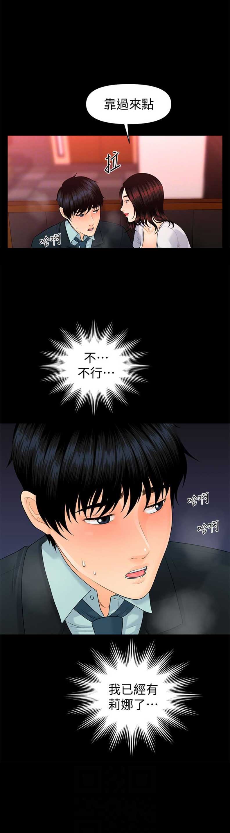 第93话9