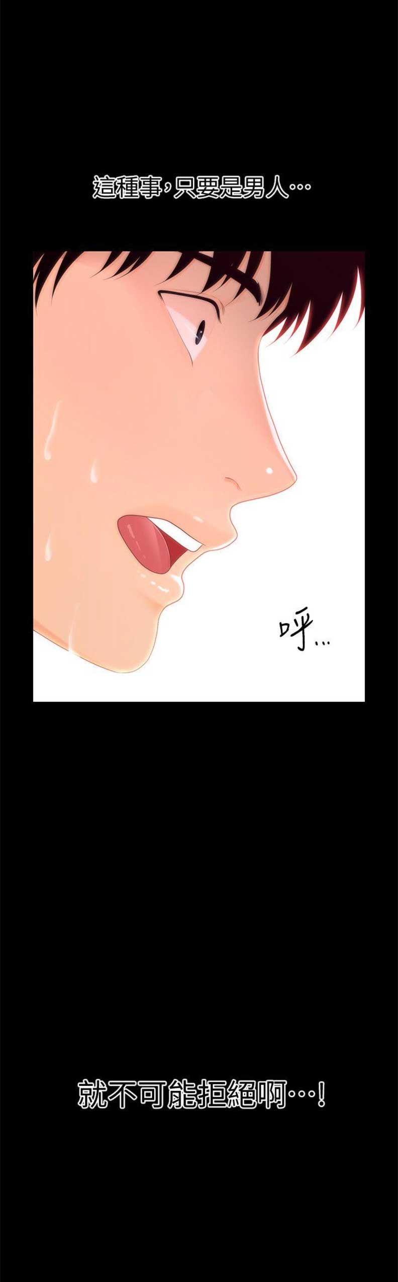 第33话8