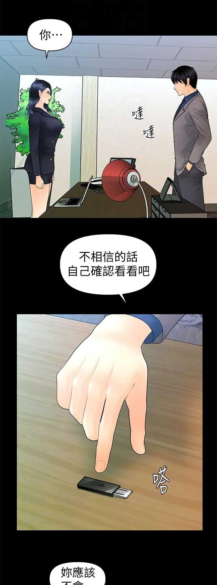 第150话12