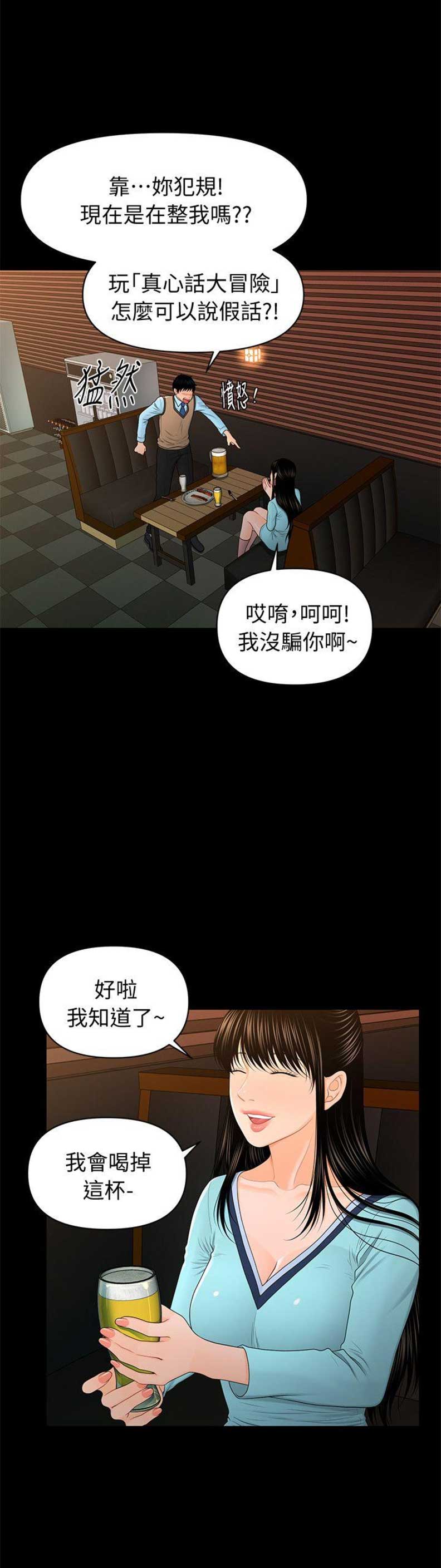 第35话8