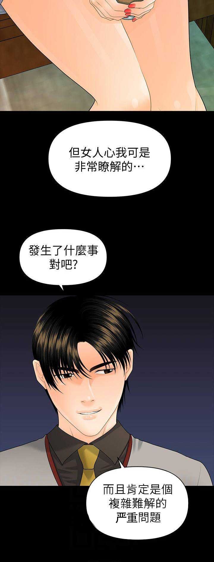 第140话7