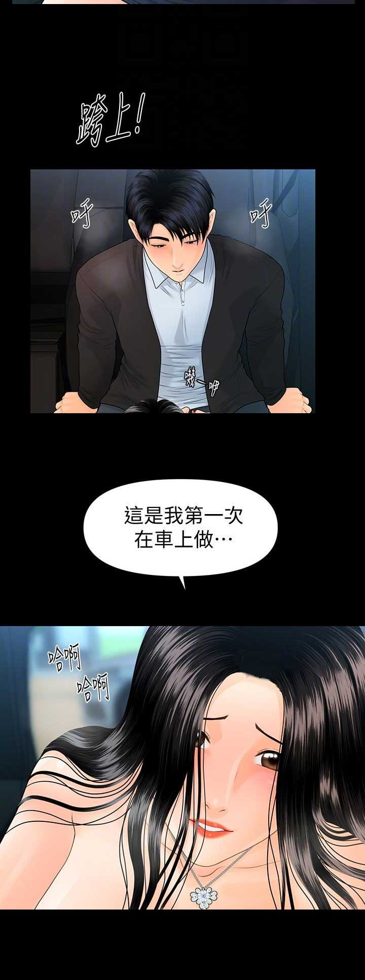 第145话6