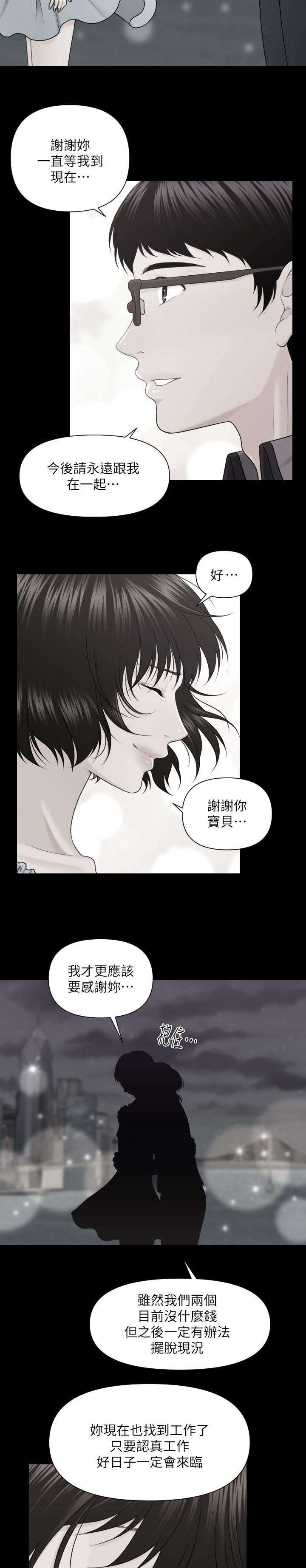 第10话6