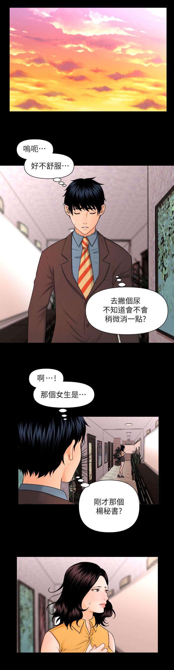 第4话5