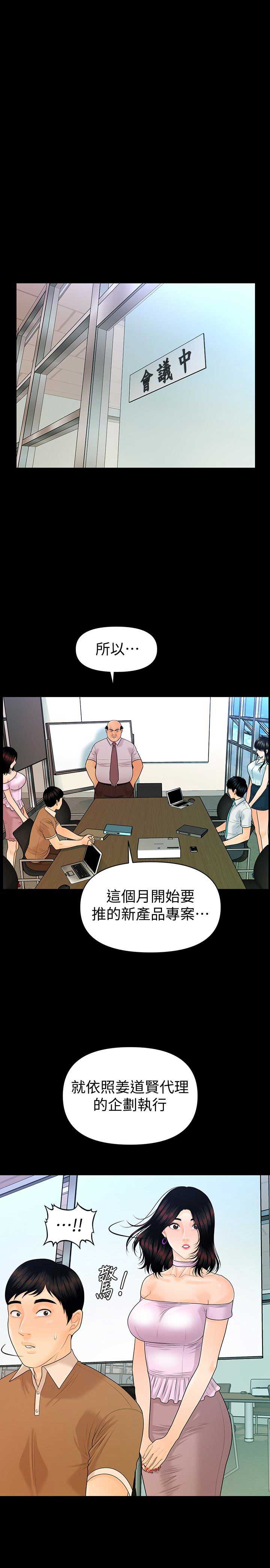 第96话8