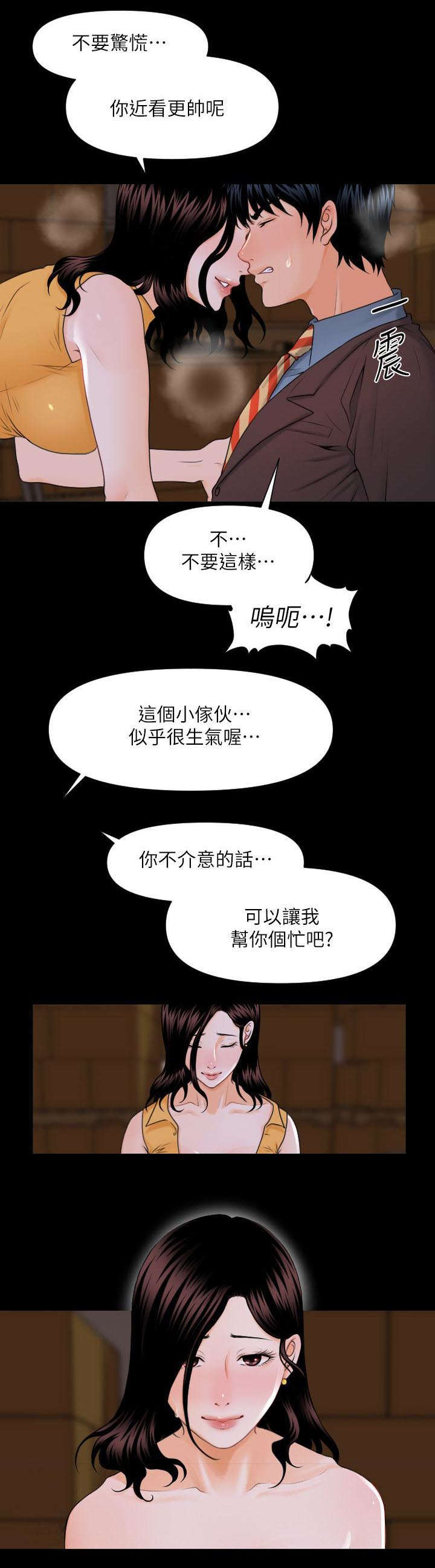 第4话9