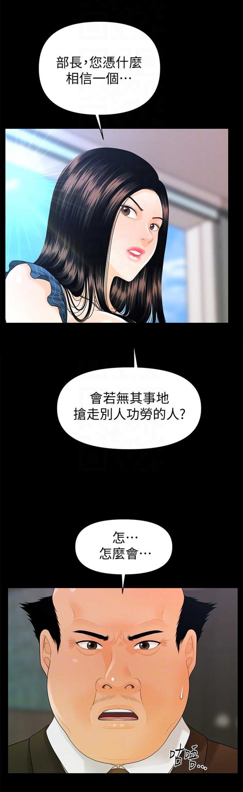 第86话10