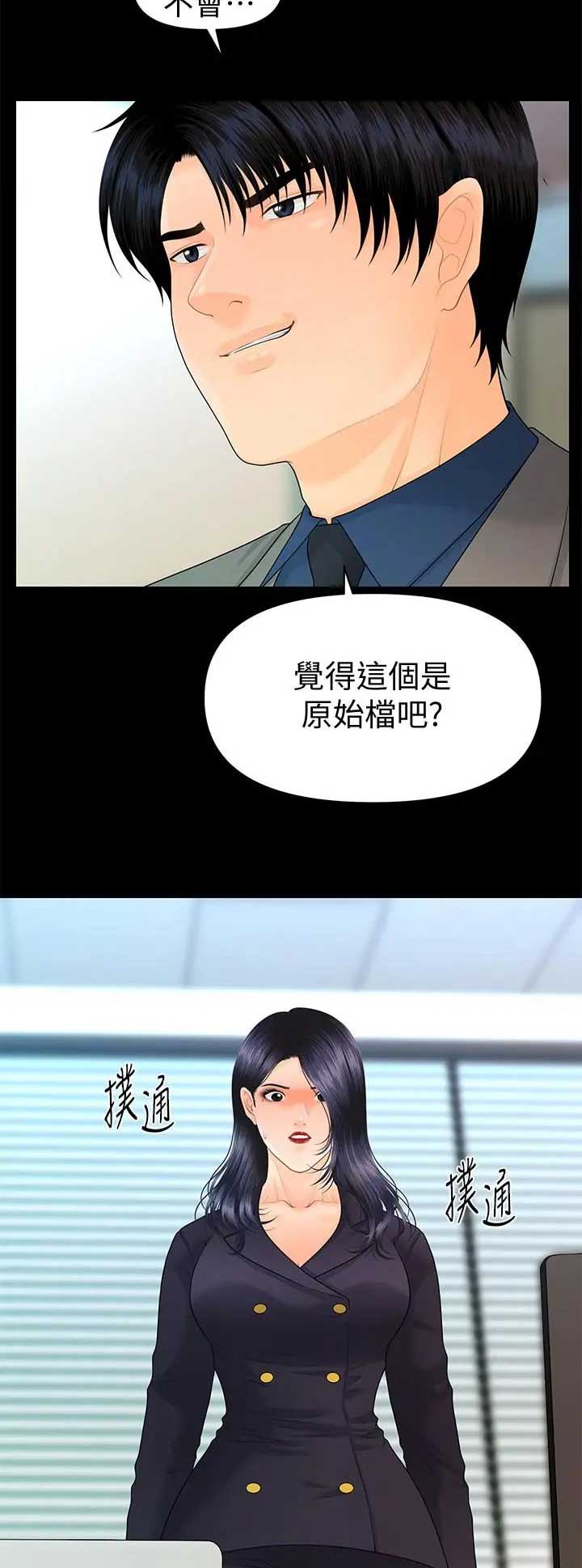 第150话13