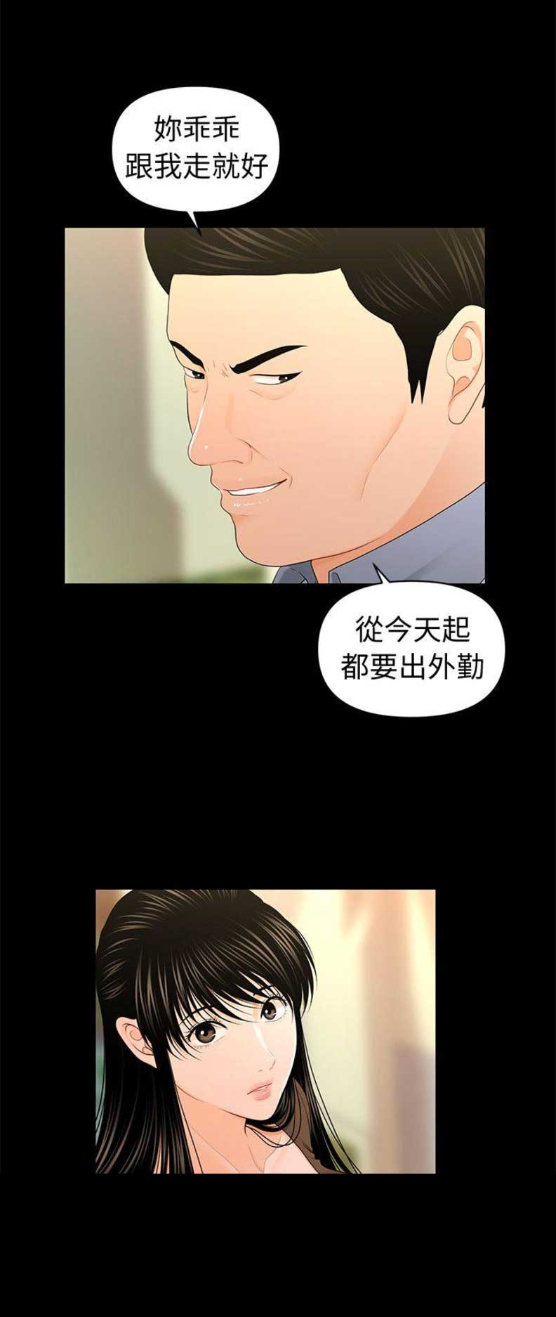 第44话6