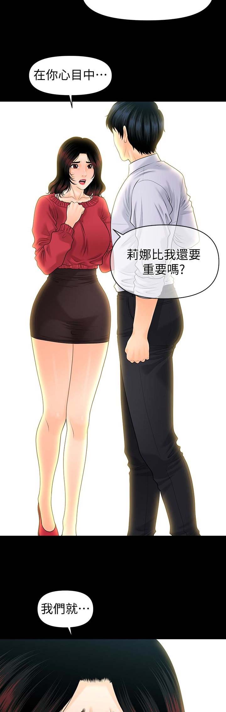 第102话8