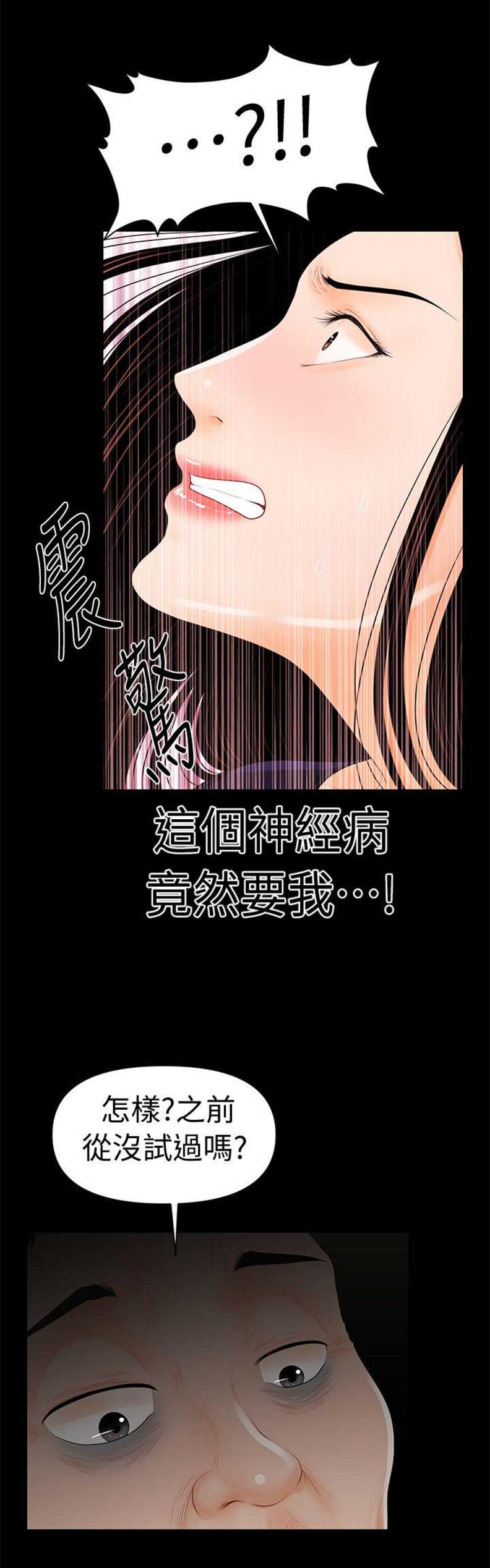 第60话8