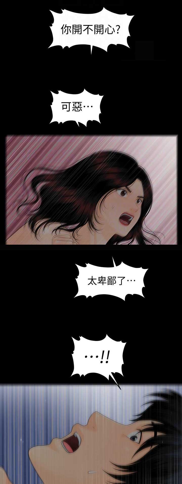 第136话8