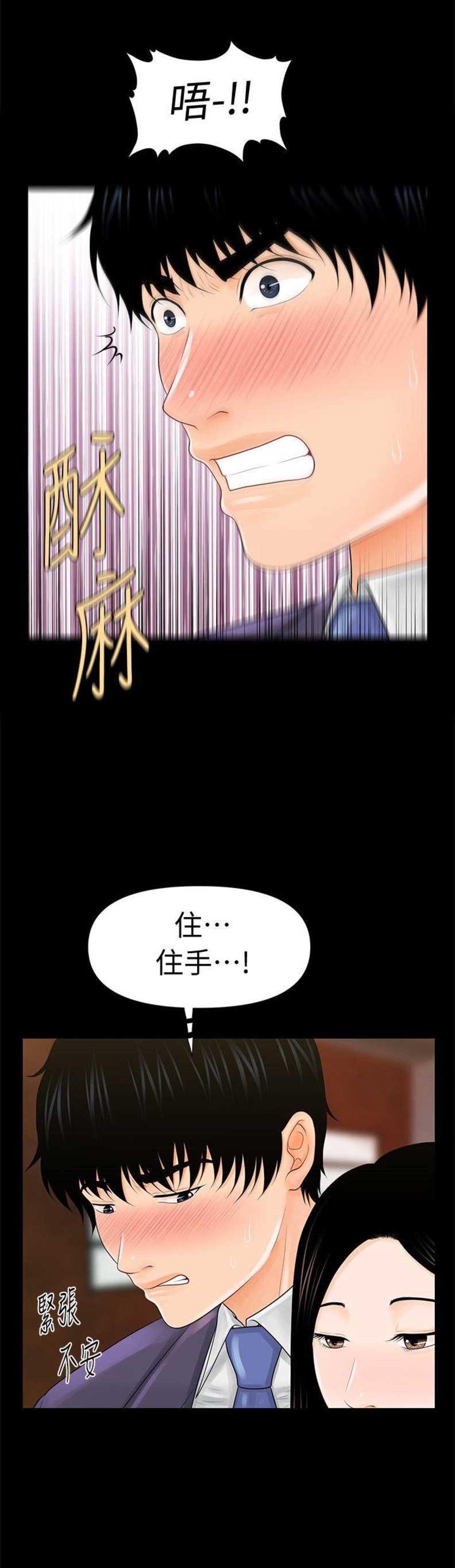 第53话6