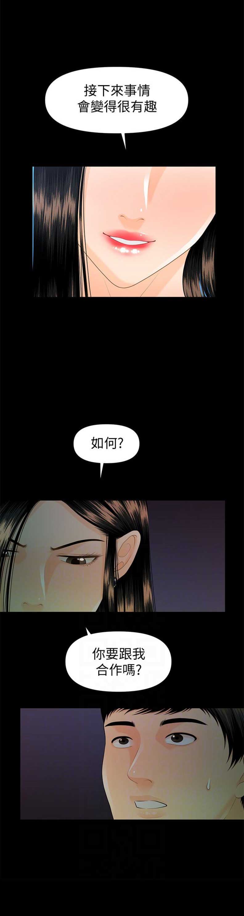 第86话3
