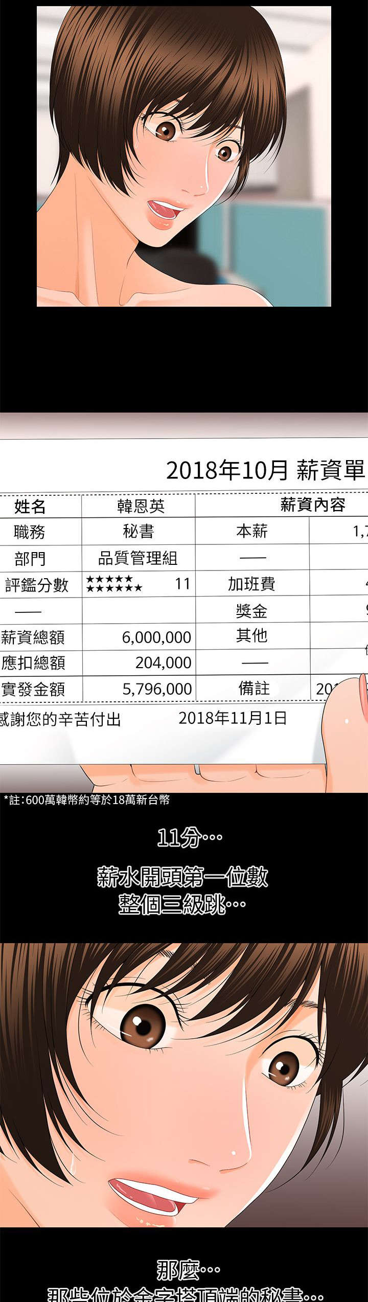 第20话10