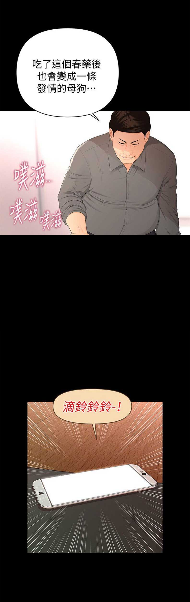 第31话12
