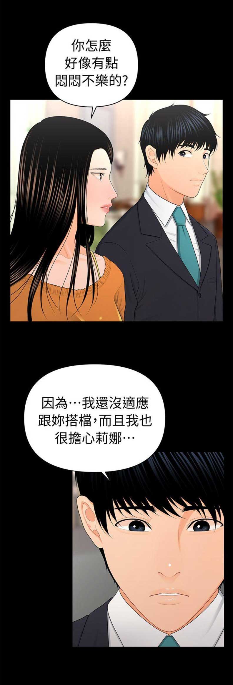 第43话6