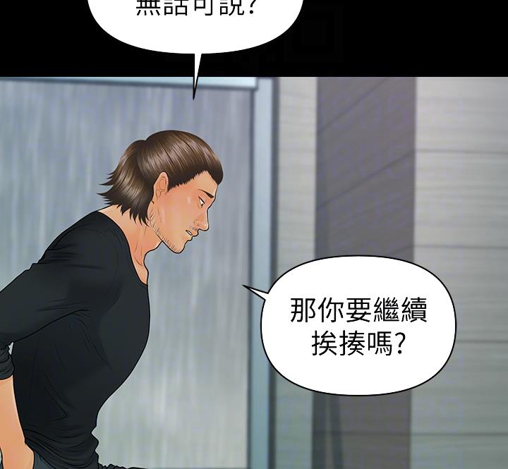 第171话51