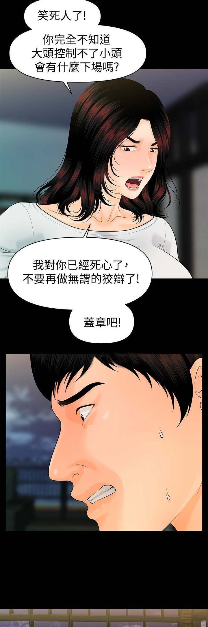 第107话8