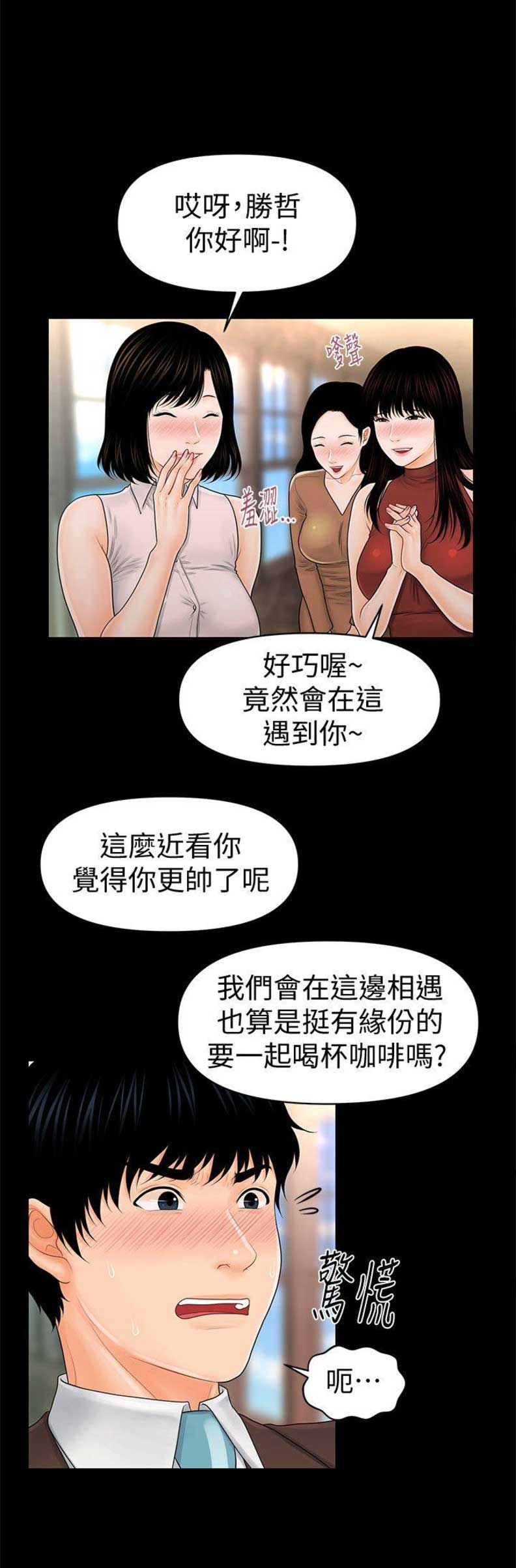 第59话6