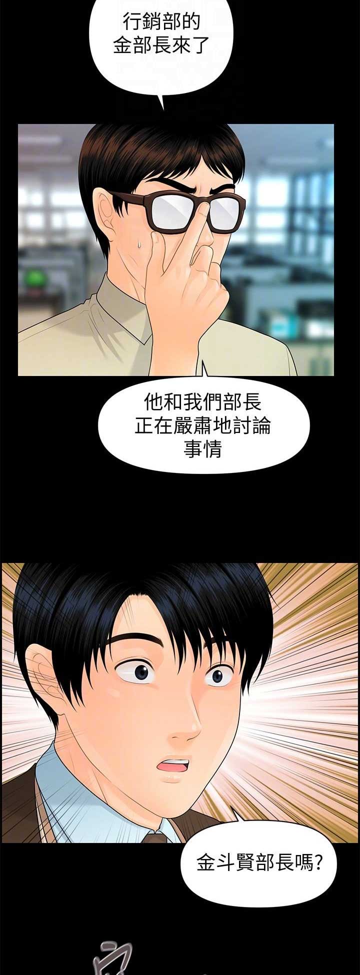 第127话7
