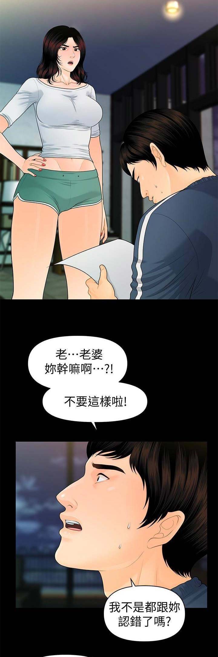 第107话7