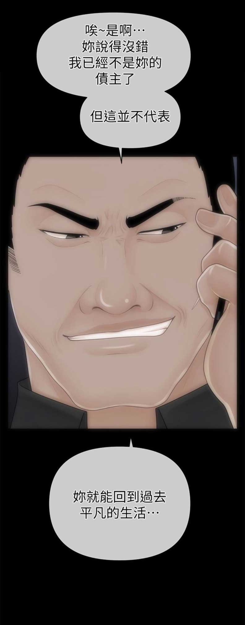第91话8
