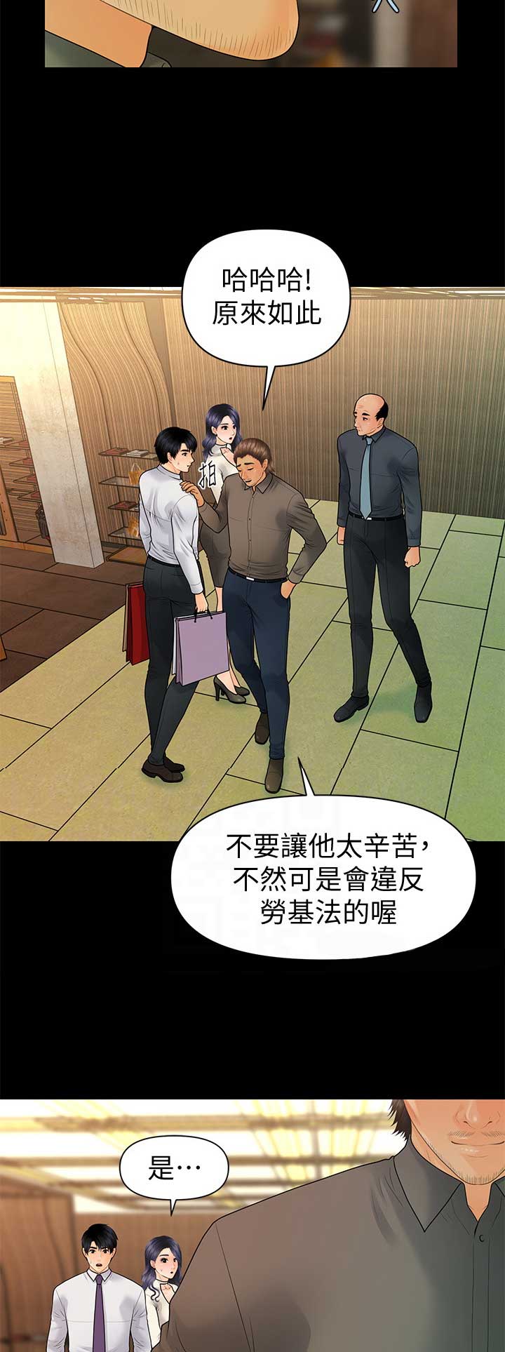 第170话5