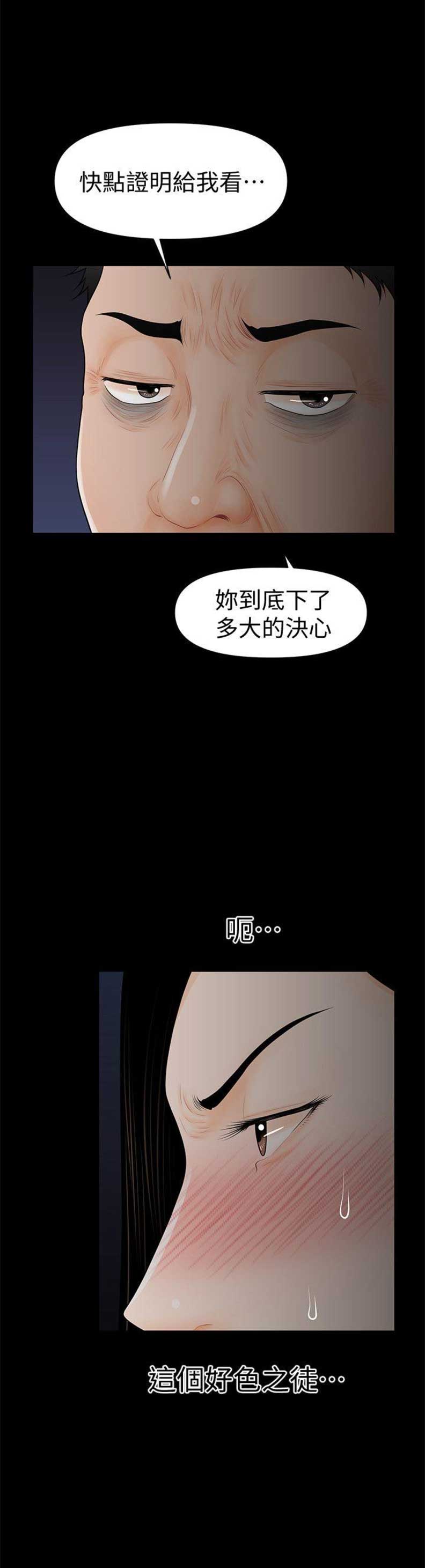 第60话4