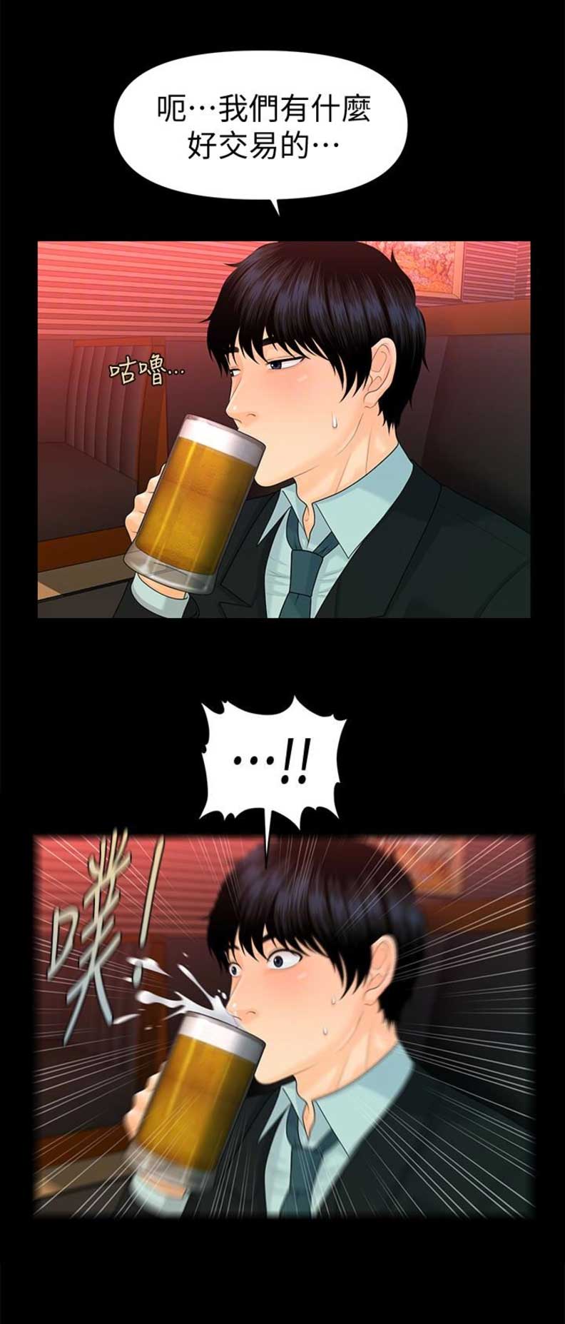 第93话3