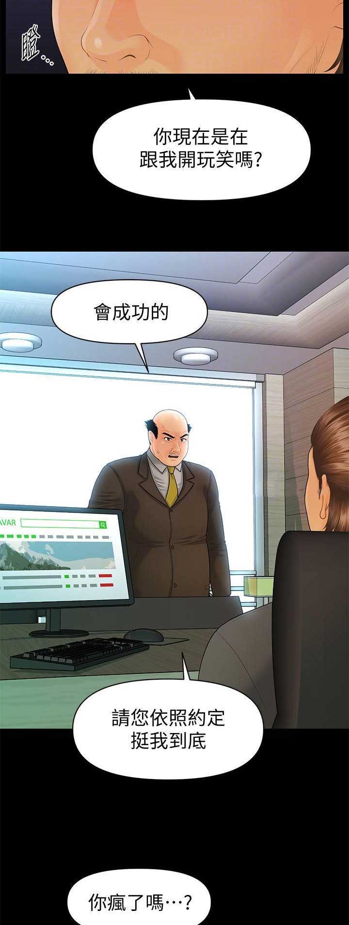 第156话11