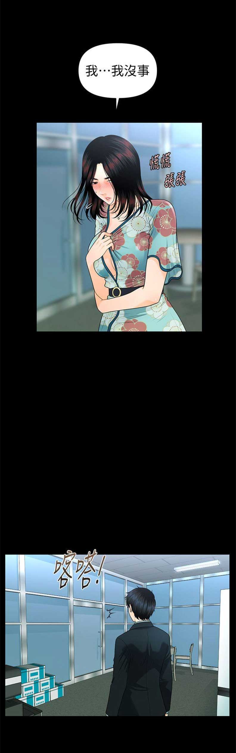 第83话2