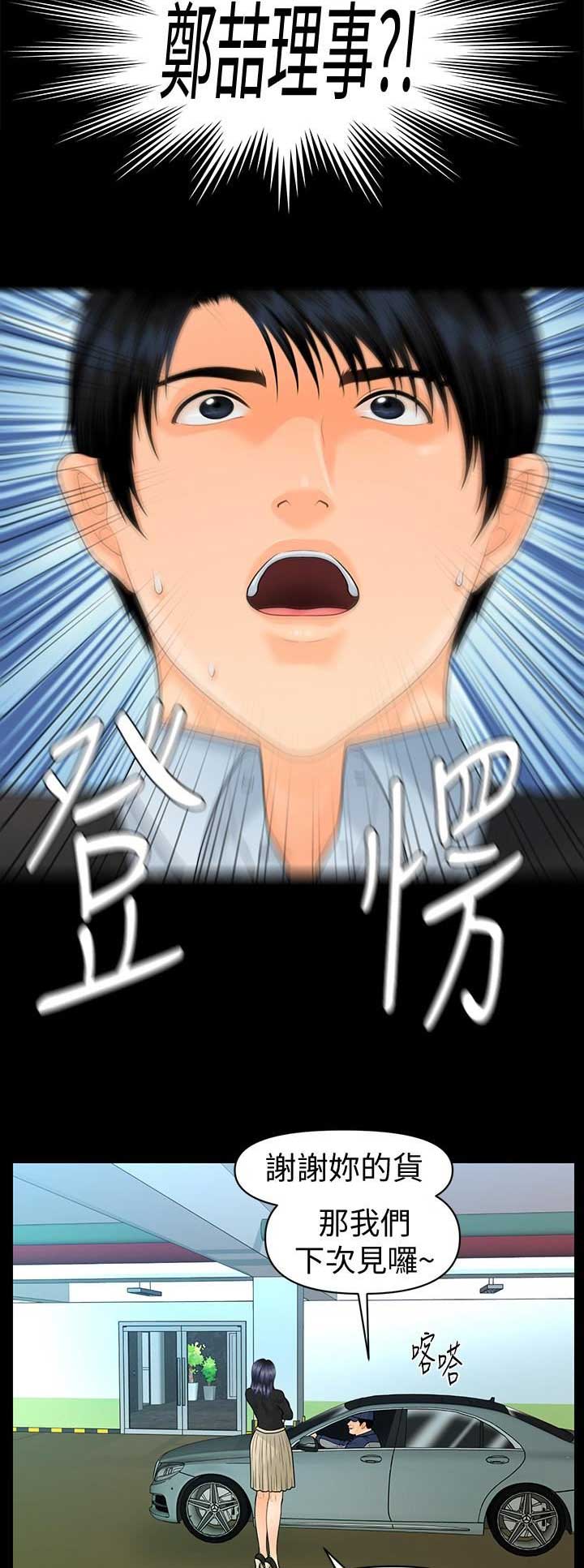 第146话7