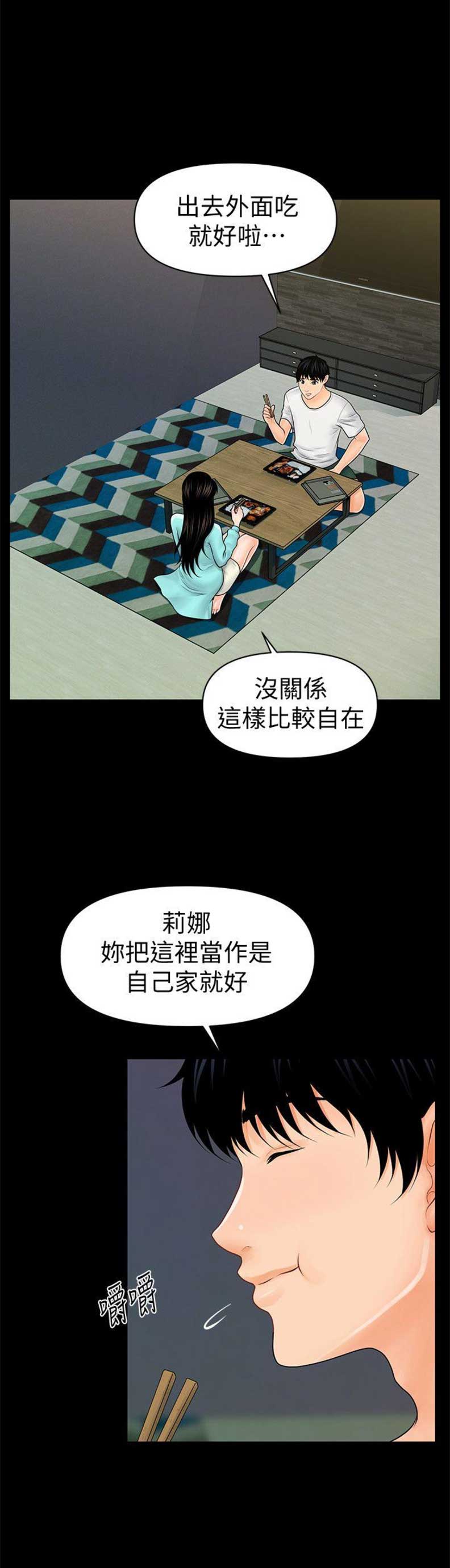 第69话10