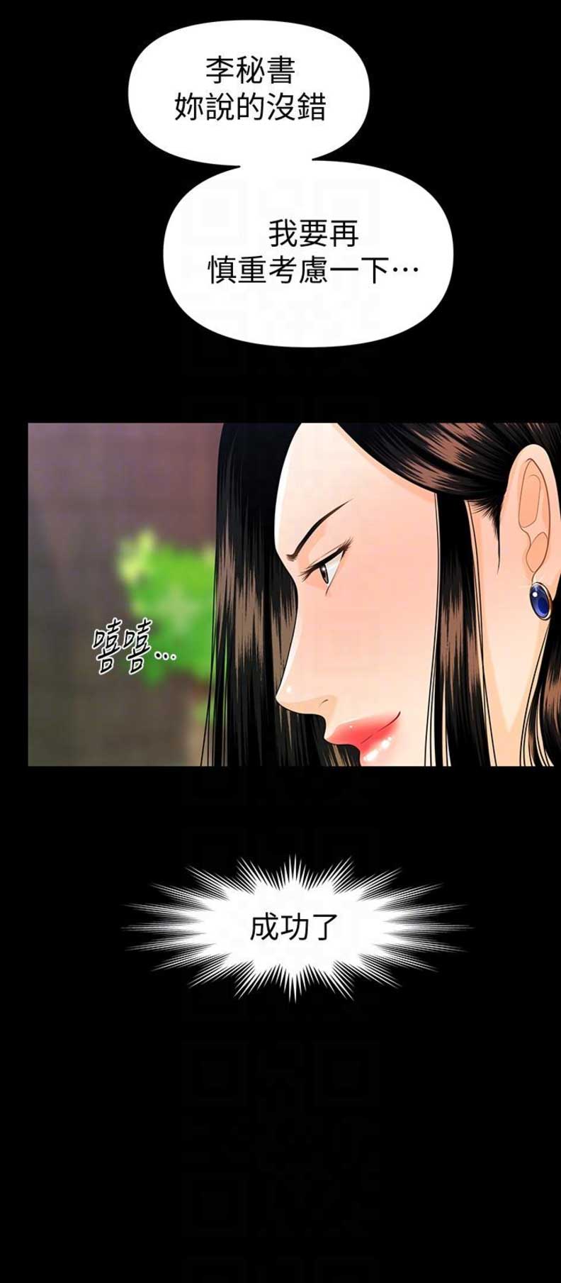 第86话15