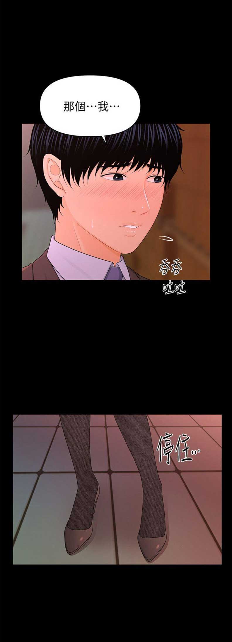 第38话8