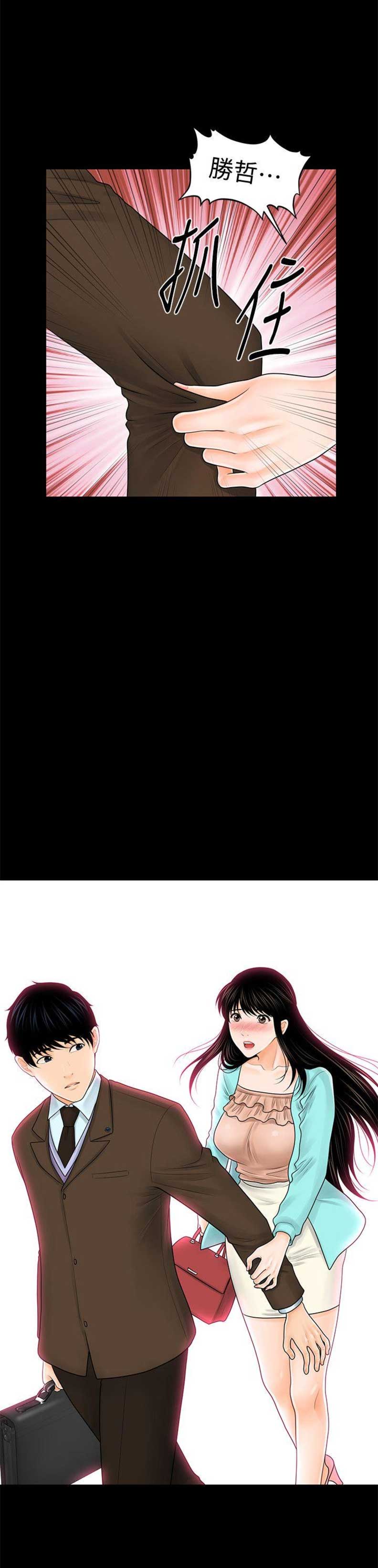 第69话6