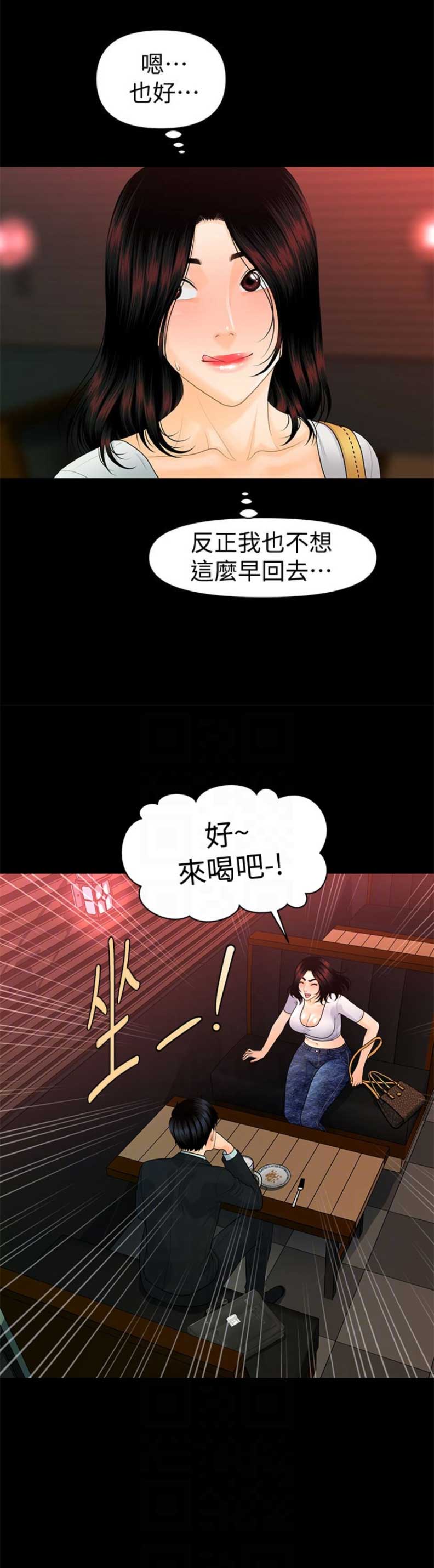 第91话5
