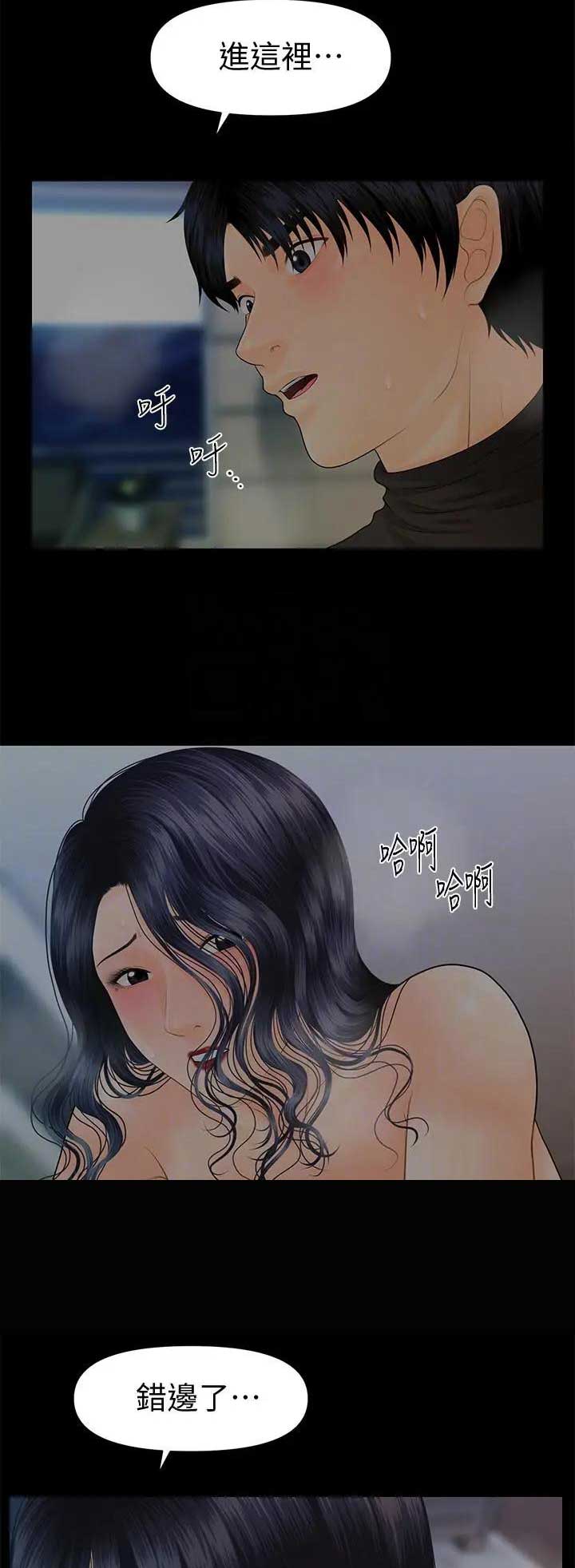 第158话7