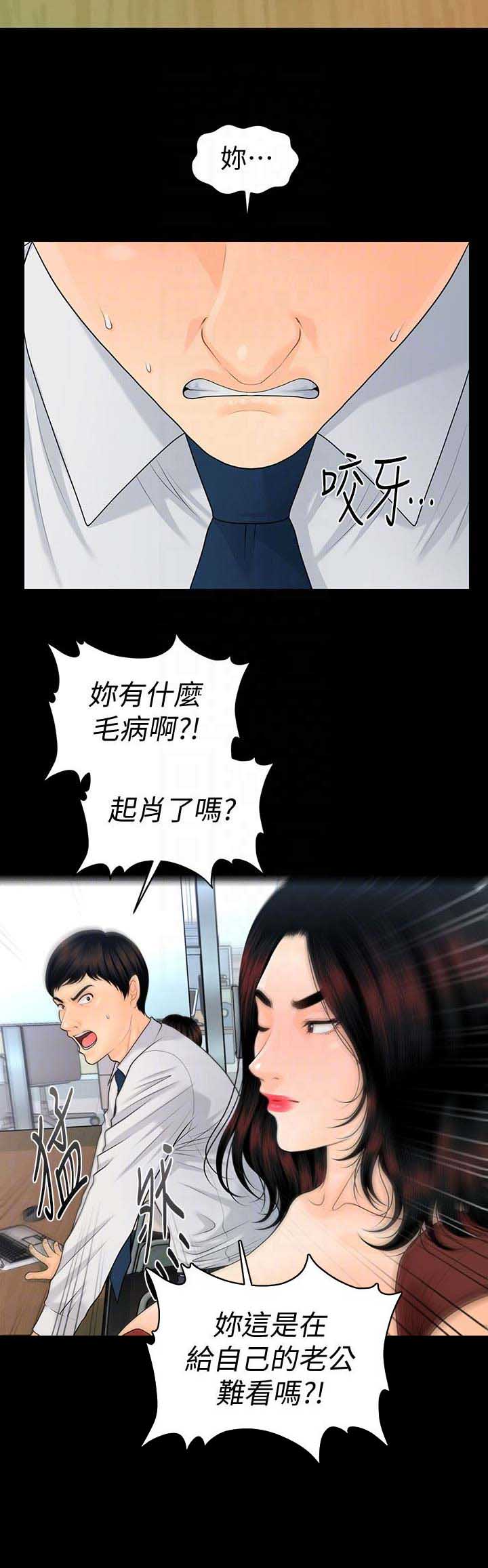 第106话5