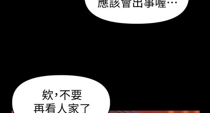 第174话76