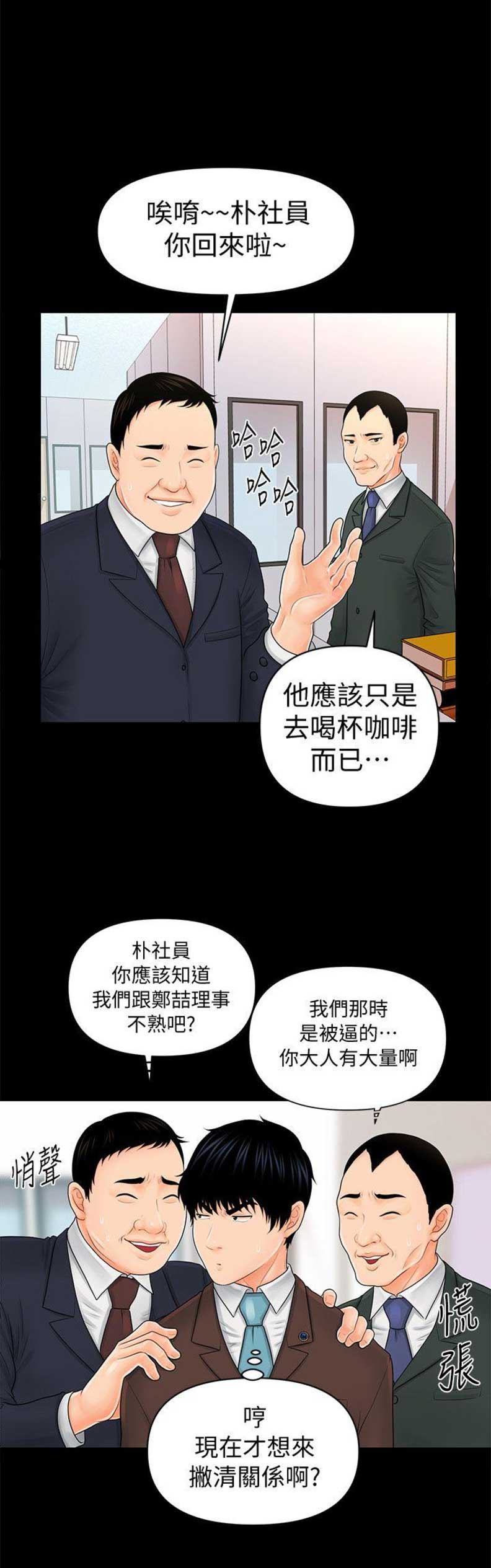第59话9