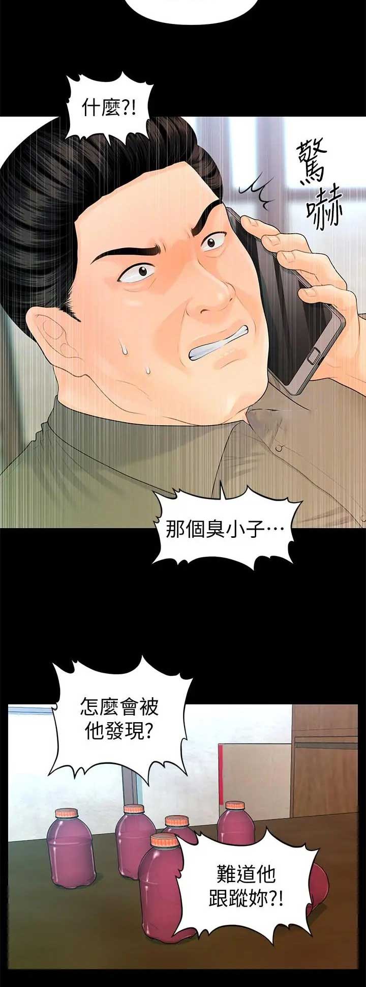 第149话12