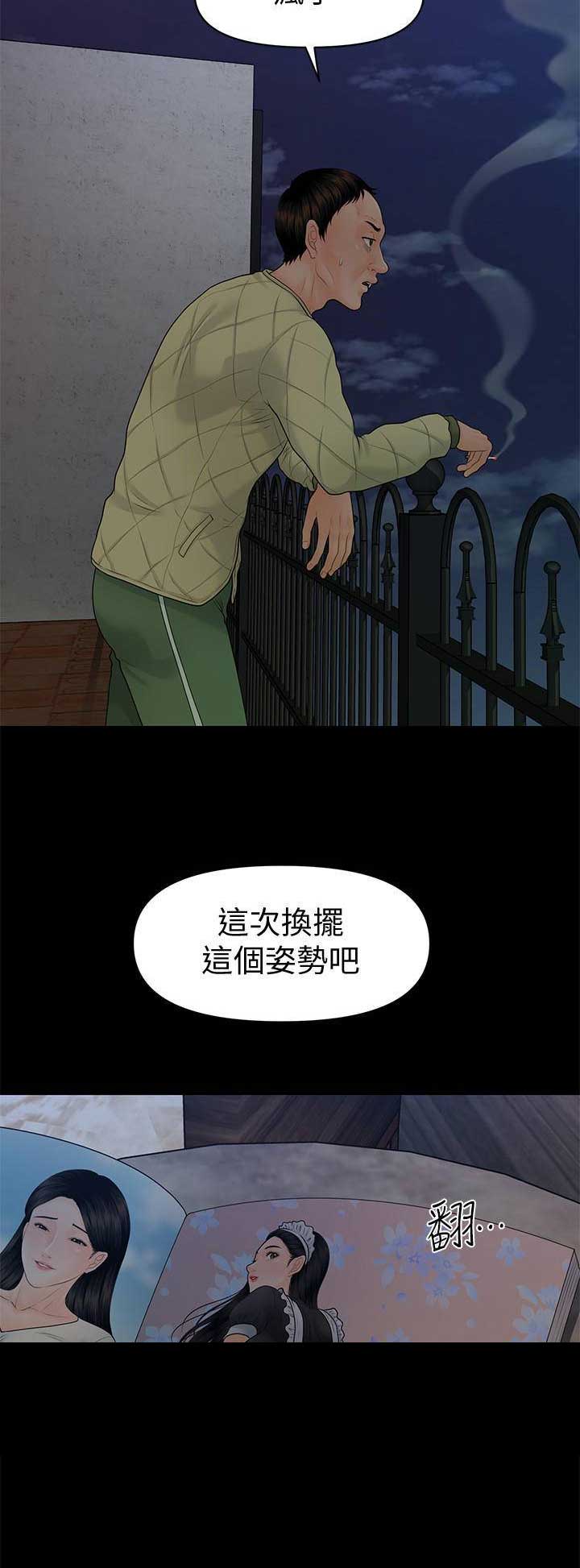 第153话10