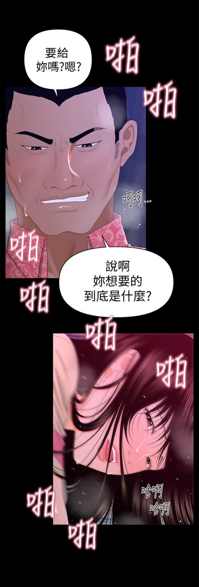 第30话5