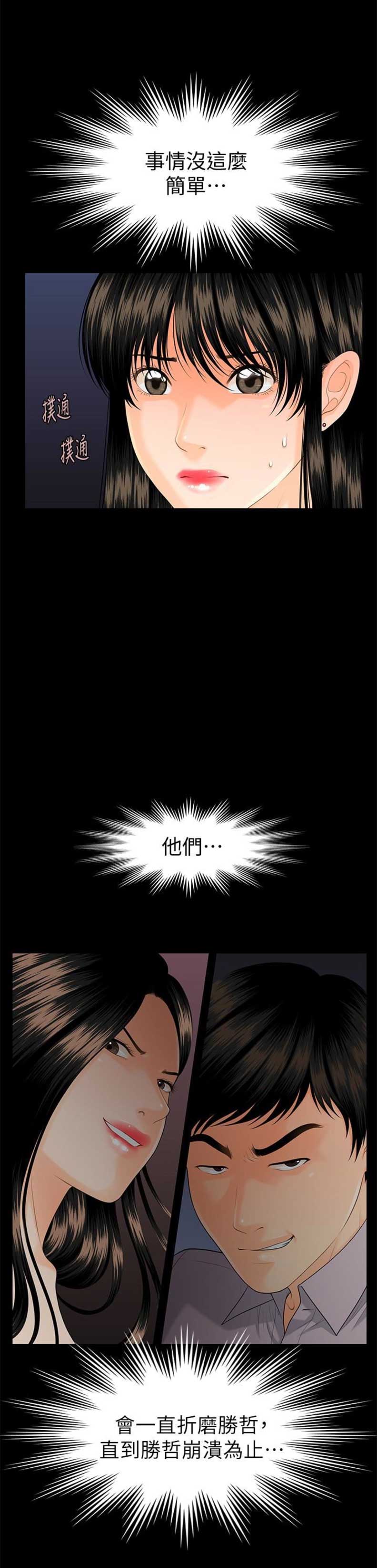 第88话12