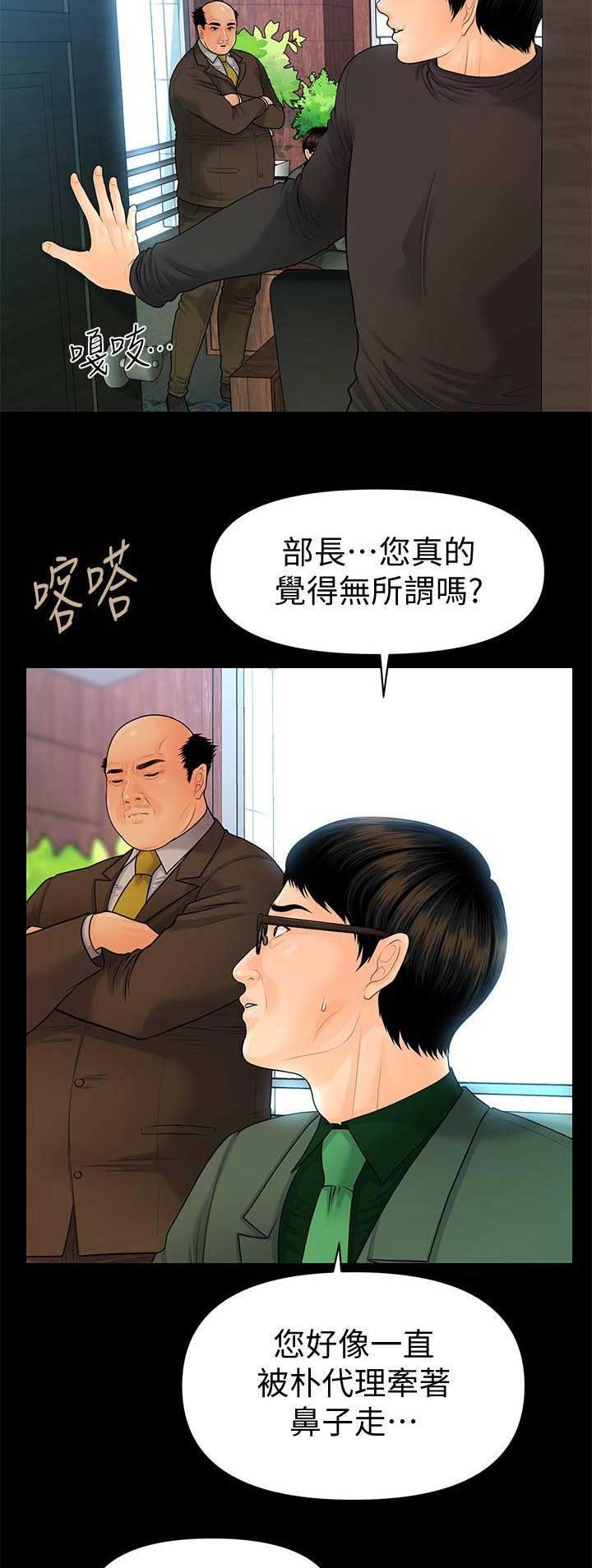 第157话4